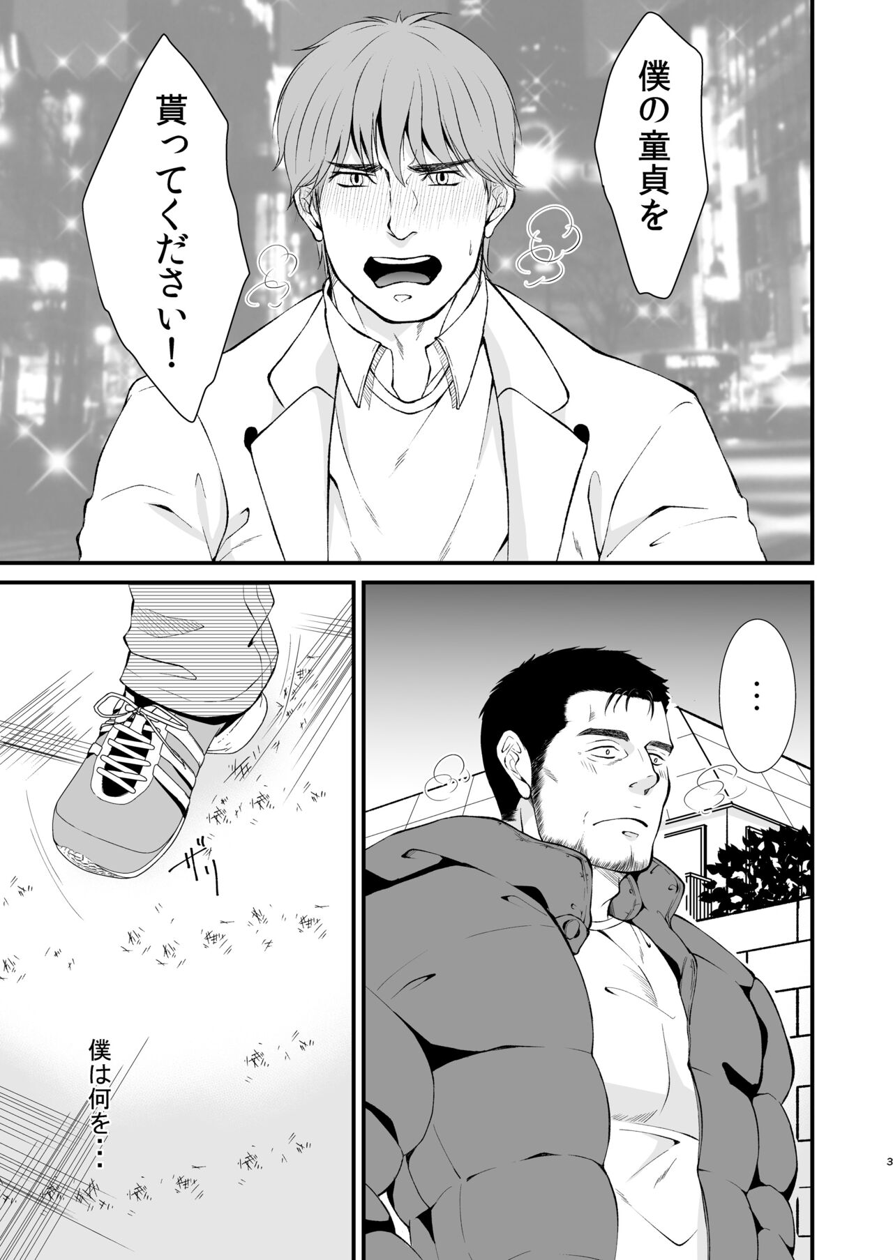 Love Potion - Page 3
