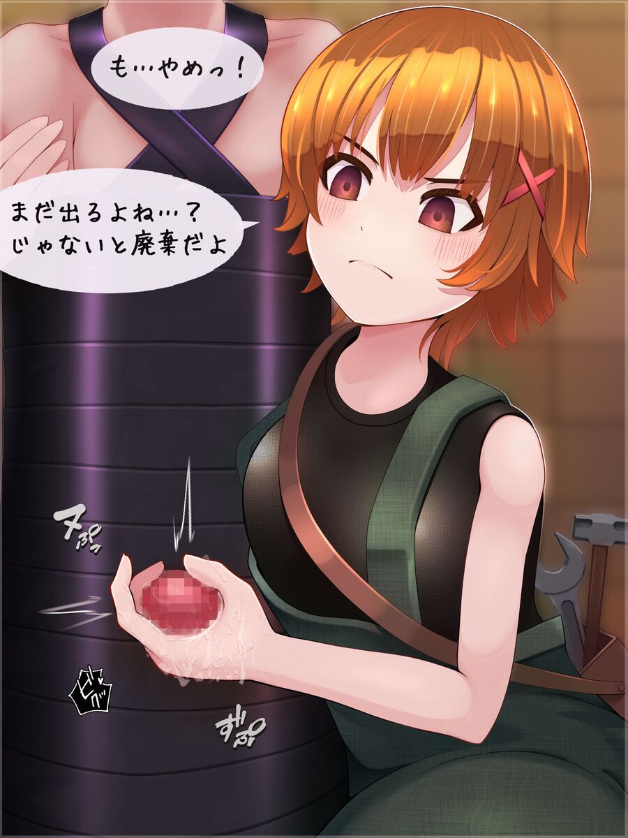 （製品版）S痴女さんは弄びたい！ 射精しても続けて欲しいんでしょ？ - Page 84