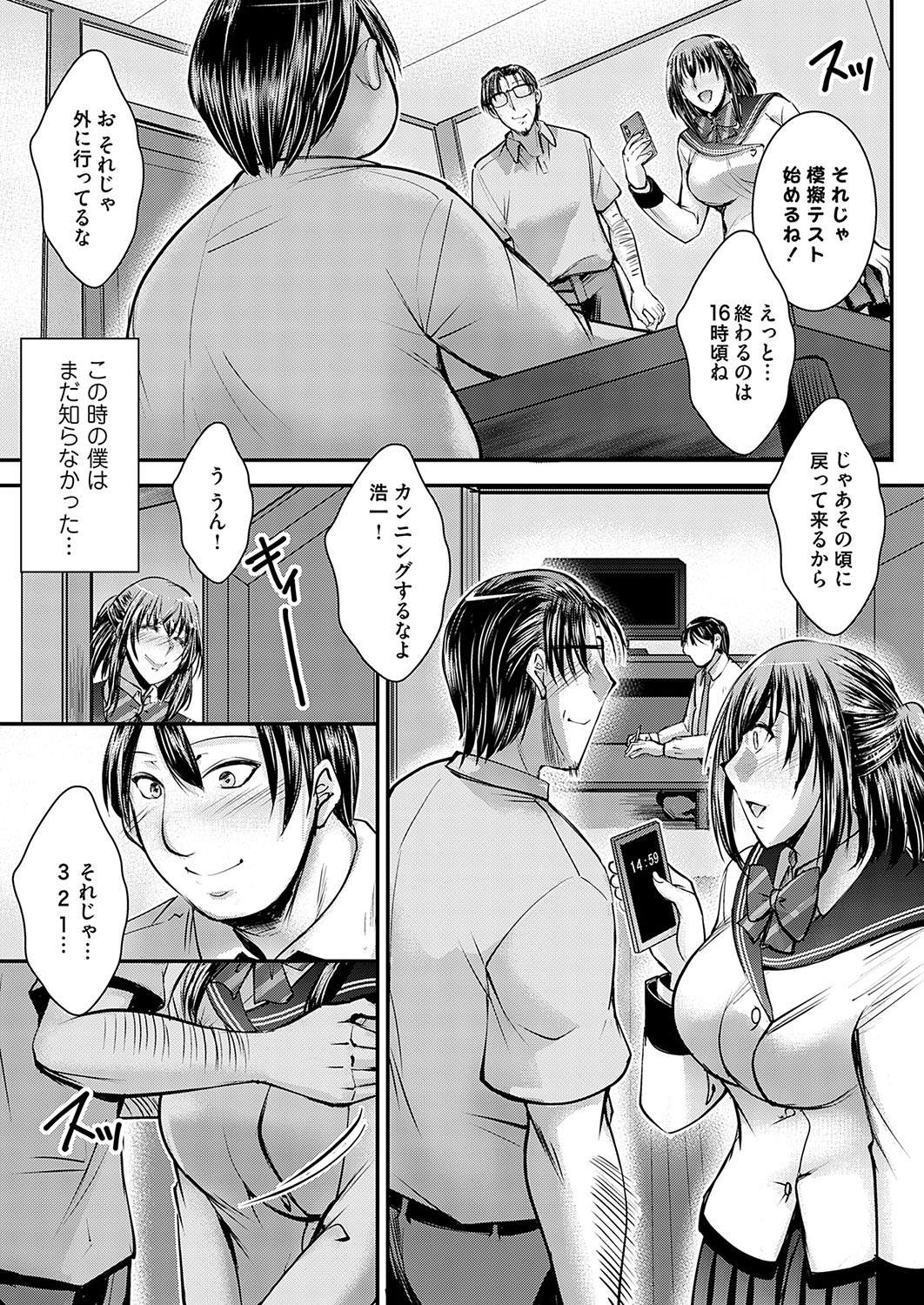 COMIC Grape Vol. 127 - Page 100