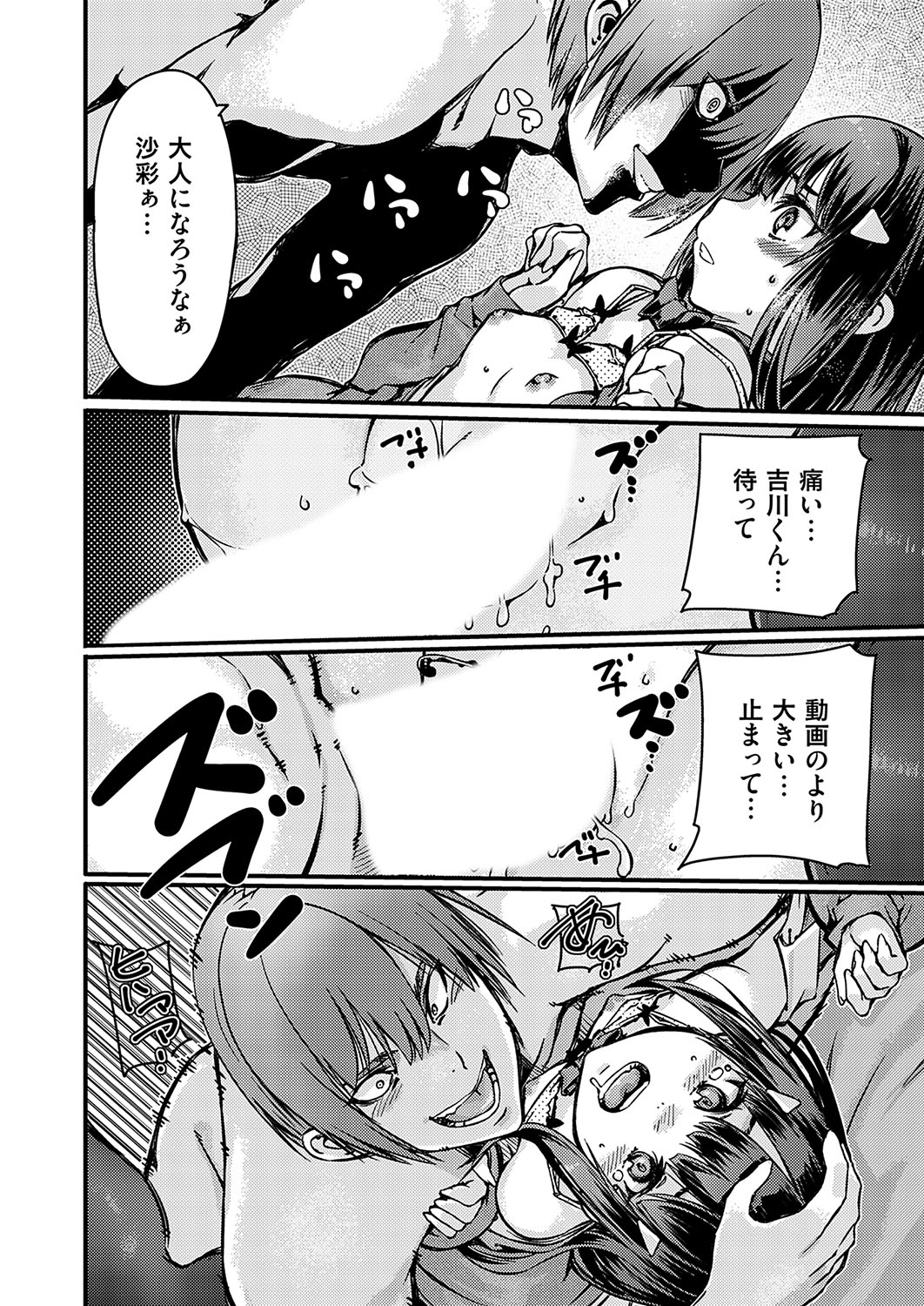 COMIC Grape Vol. 127 - Page 65