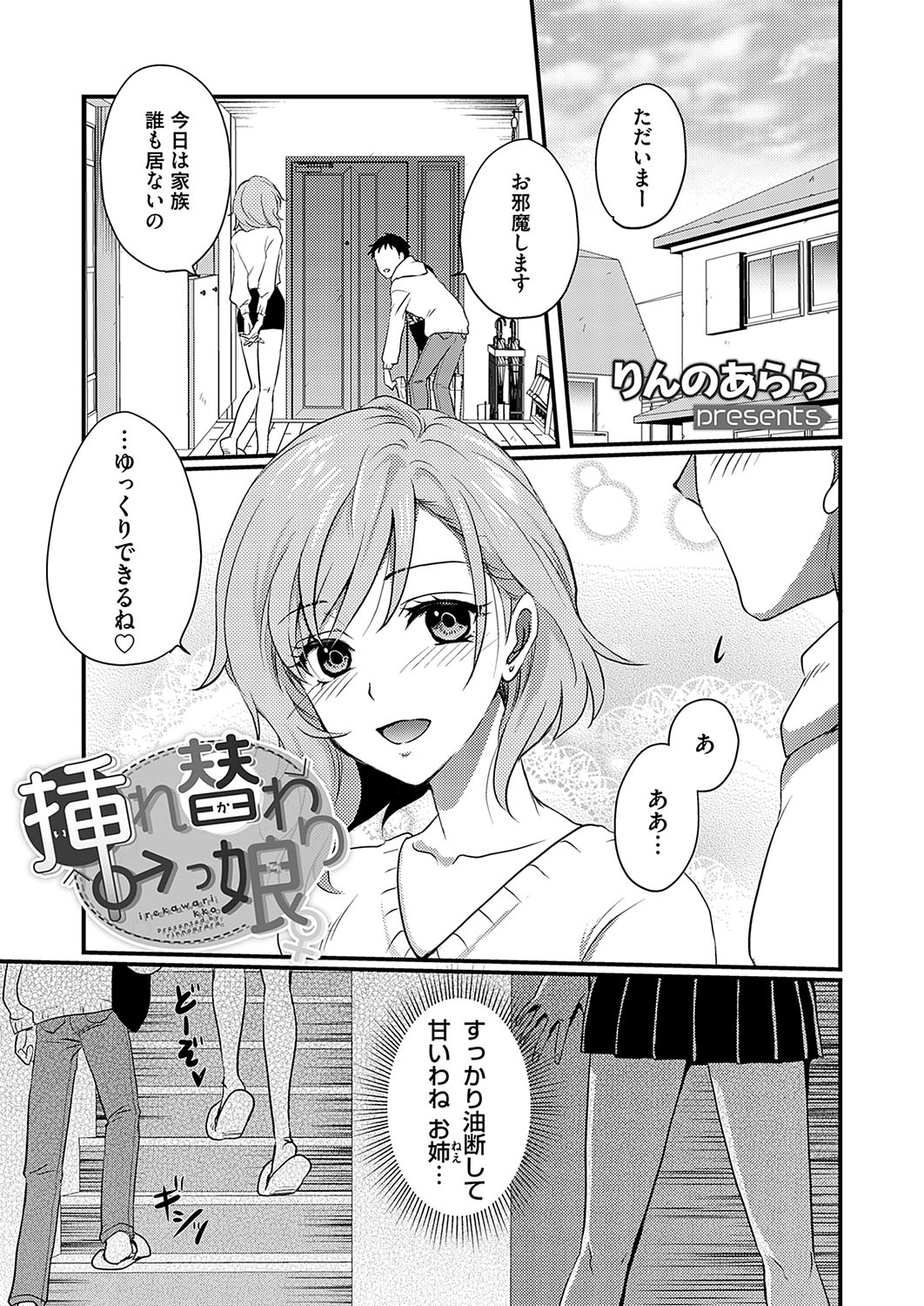 COMIC Grape Vol. 127 - Page 72