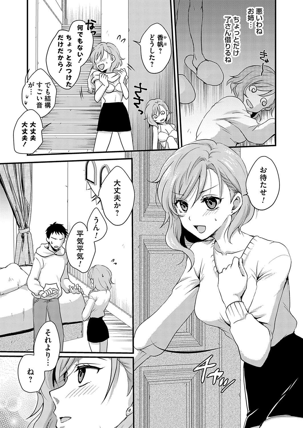 COMIC Grape Vol. 127 - Page 74