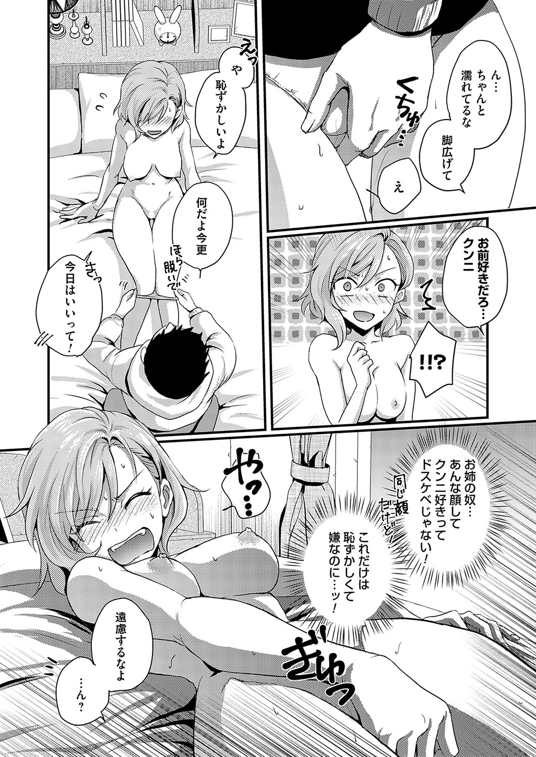 COMIC Grape Vol. 127 - Page 79