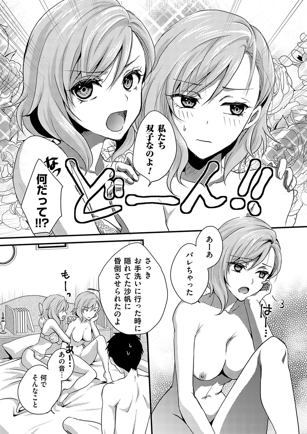 COMIC Grape Vol. 127 - Page 84