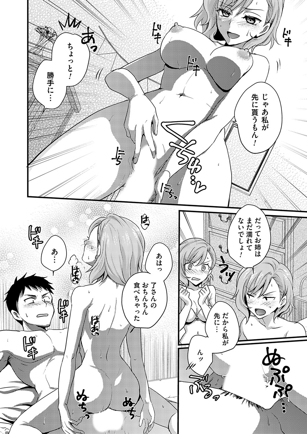 COMIC Grape Vol. 127 - Page 87