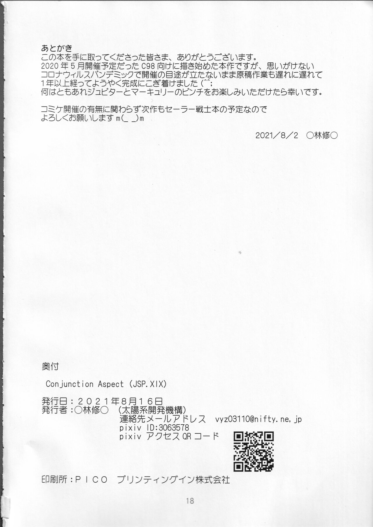 Conjunction Aspect - Page 17