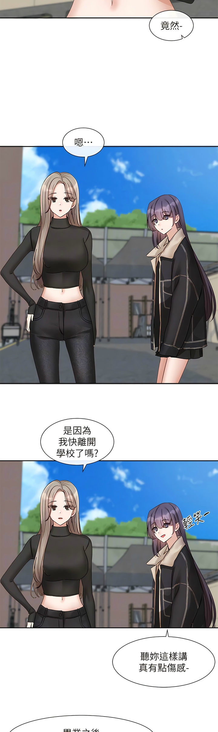 社团学姐/Circles 151-166 - Page 28