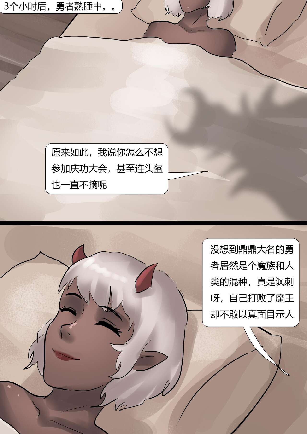 Kingdom - Page 10