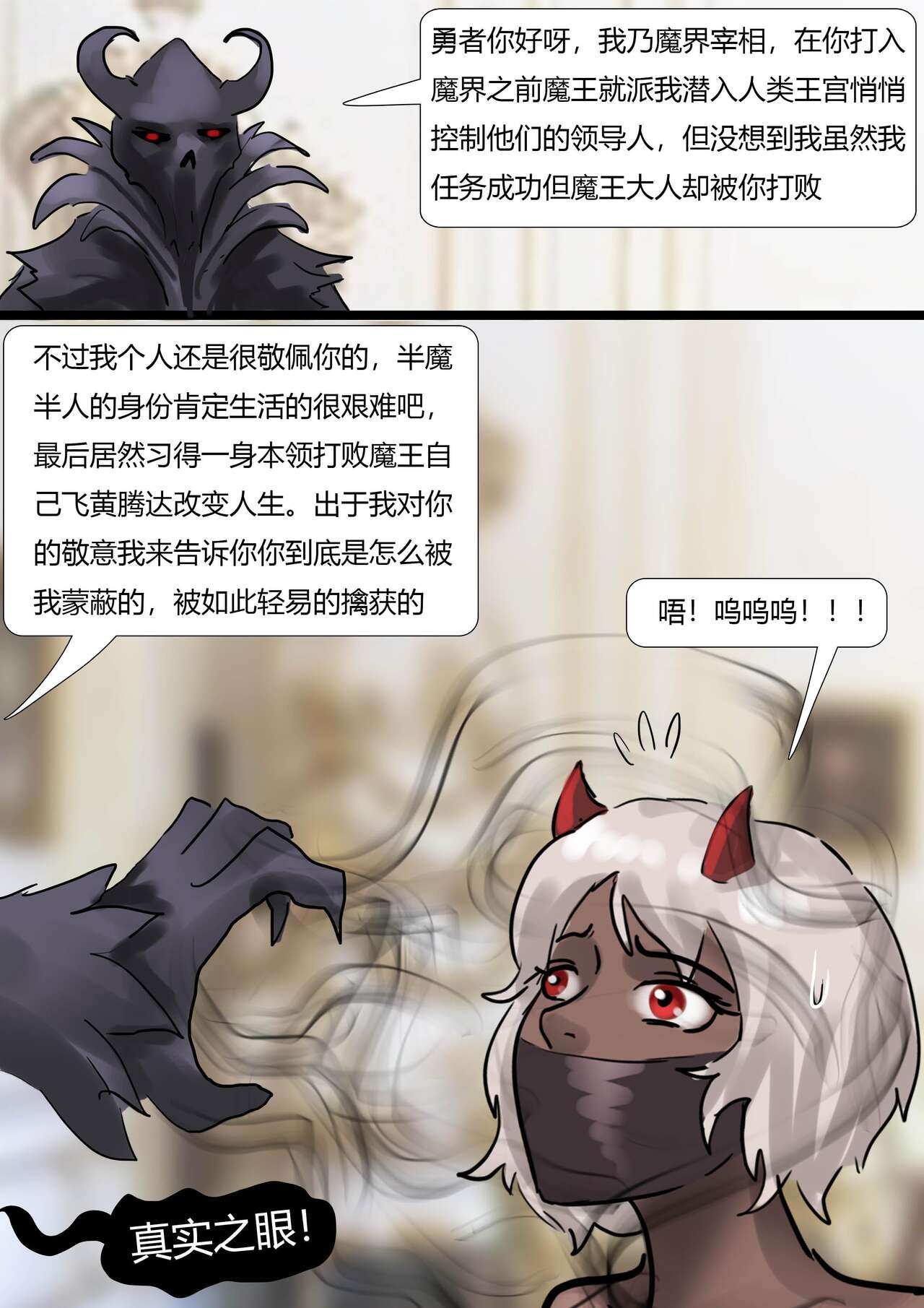 Kingdom - Page 12