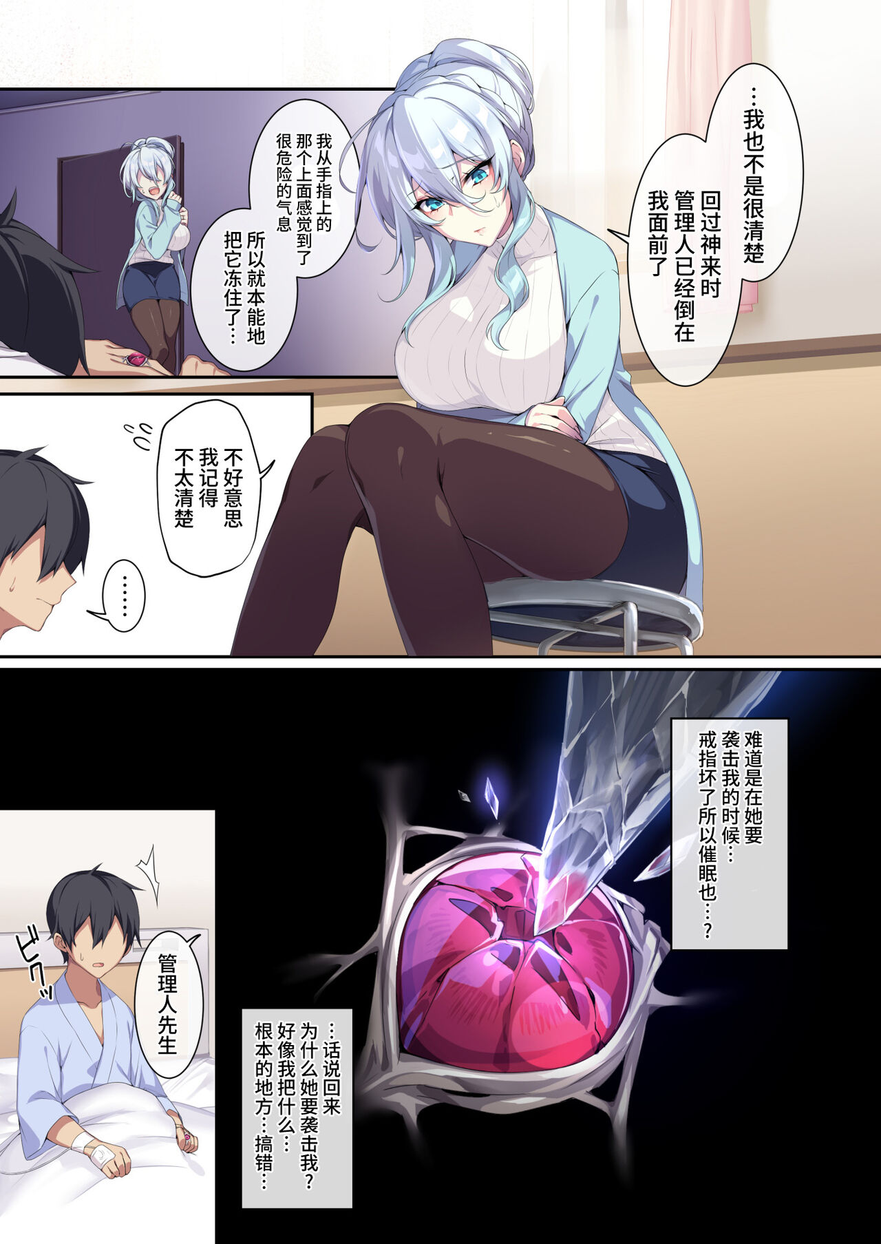 Preview page 8