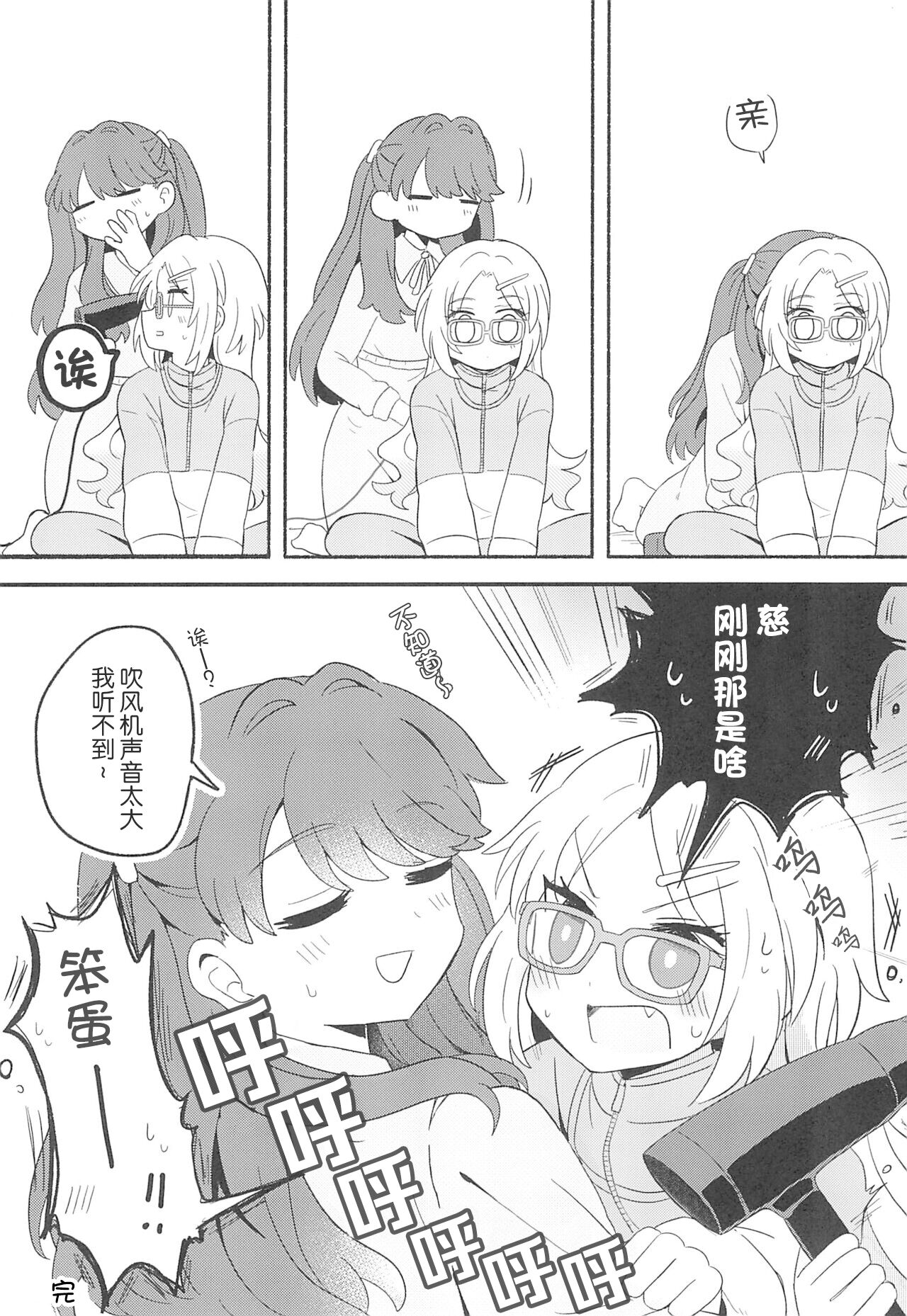 Kimi no Tonari de )o - Page 6