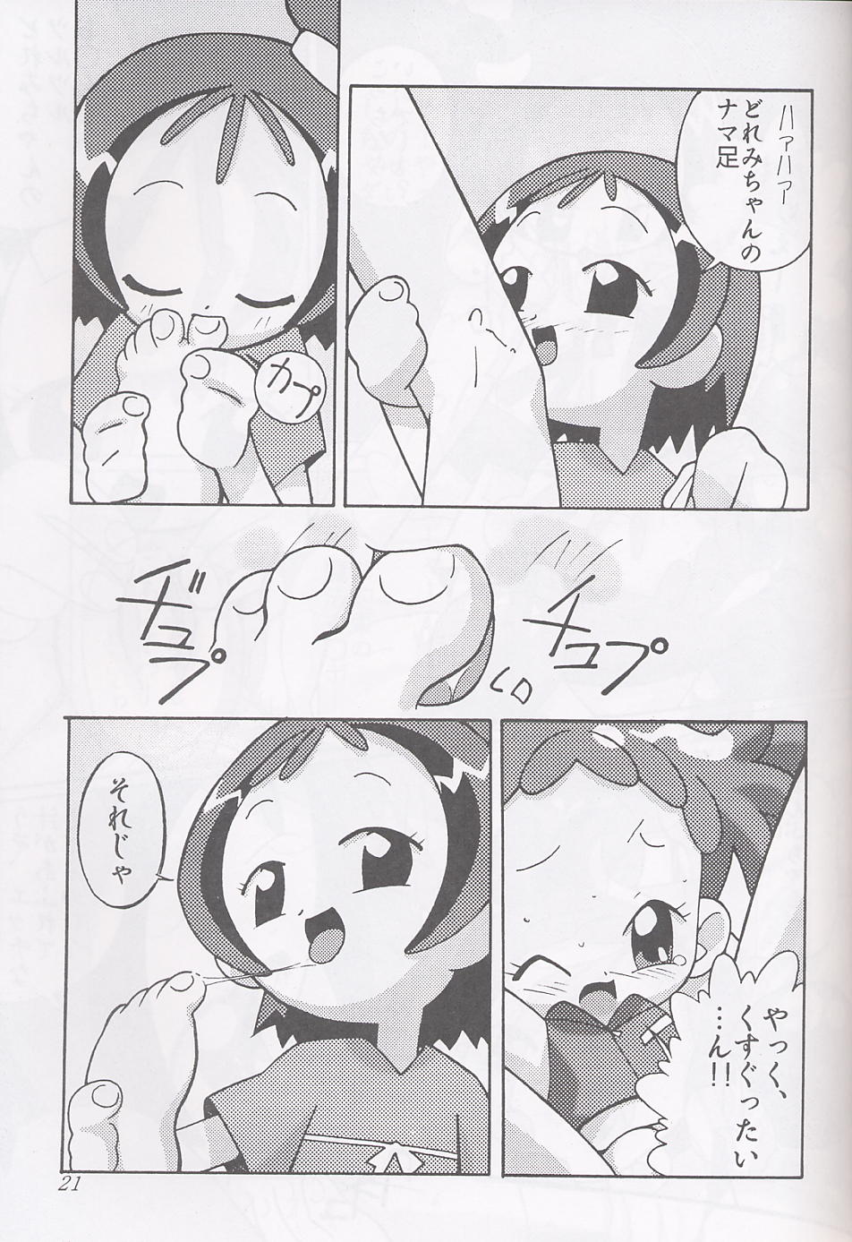 Magewappa 16 - Page 22