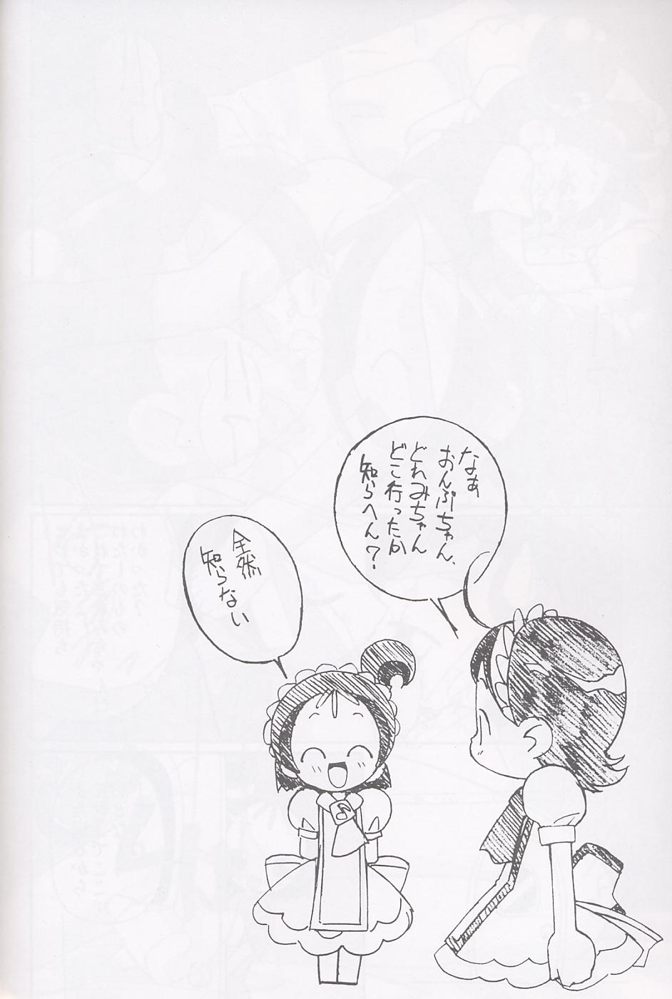 Magewappa 16 - Page 33
