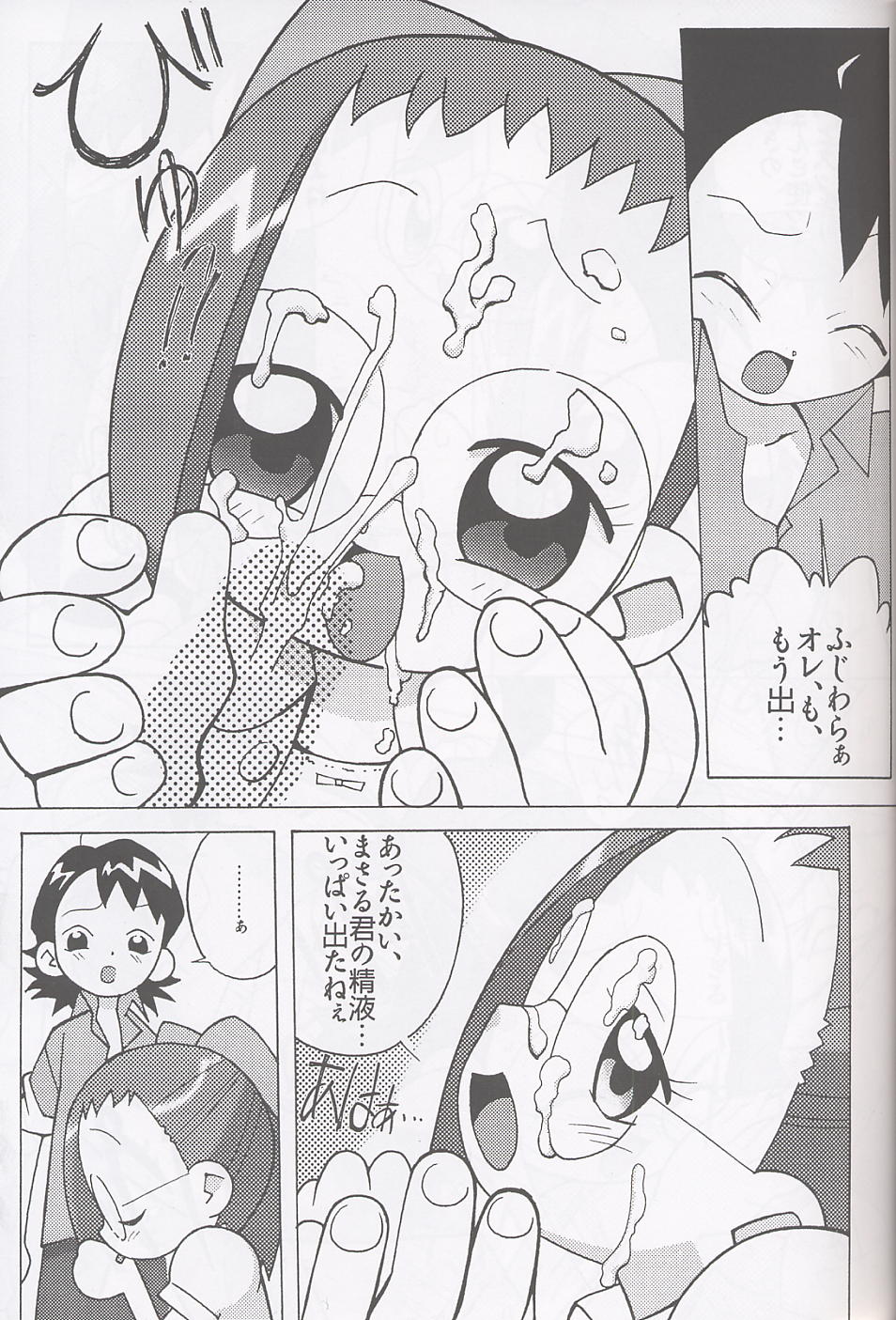 Magewappa 17 - Page 22