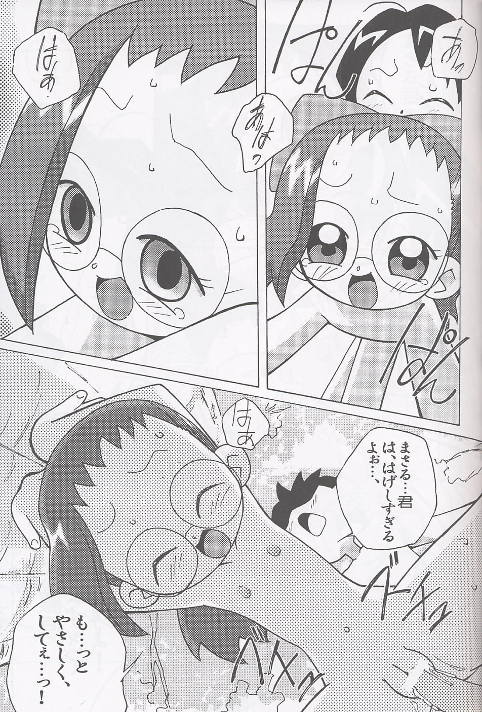 Magewappa 17 - Page 24