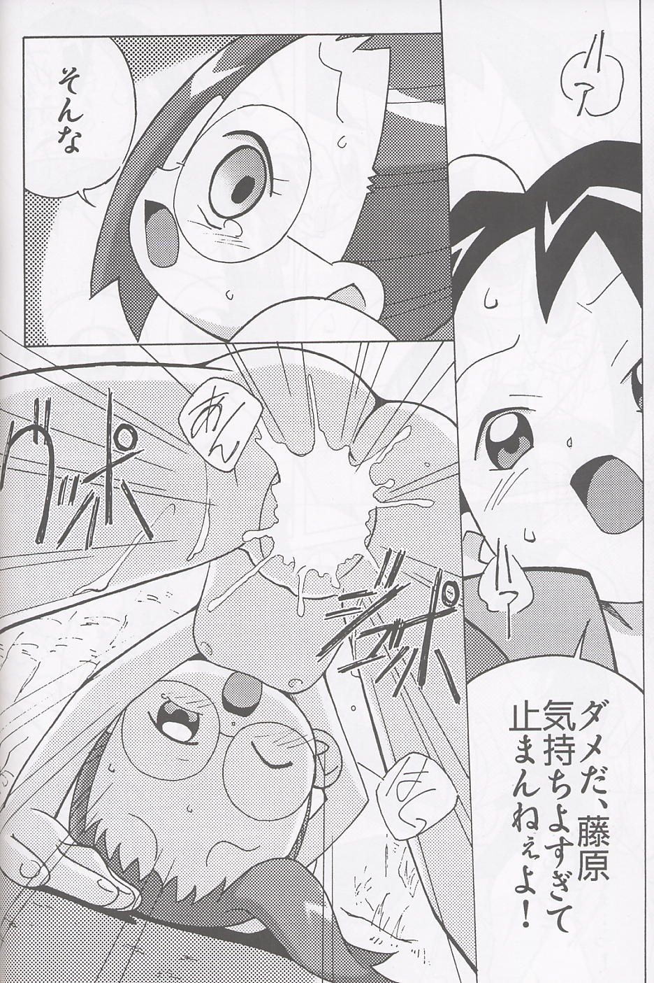 Magewappa 17 - Page 25