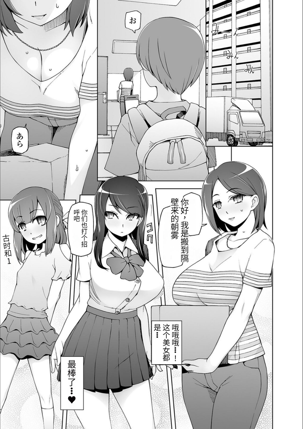 ドスケベ洗脳フェロモン - Page 7