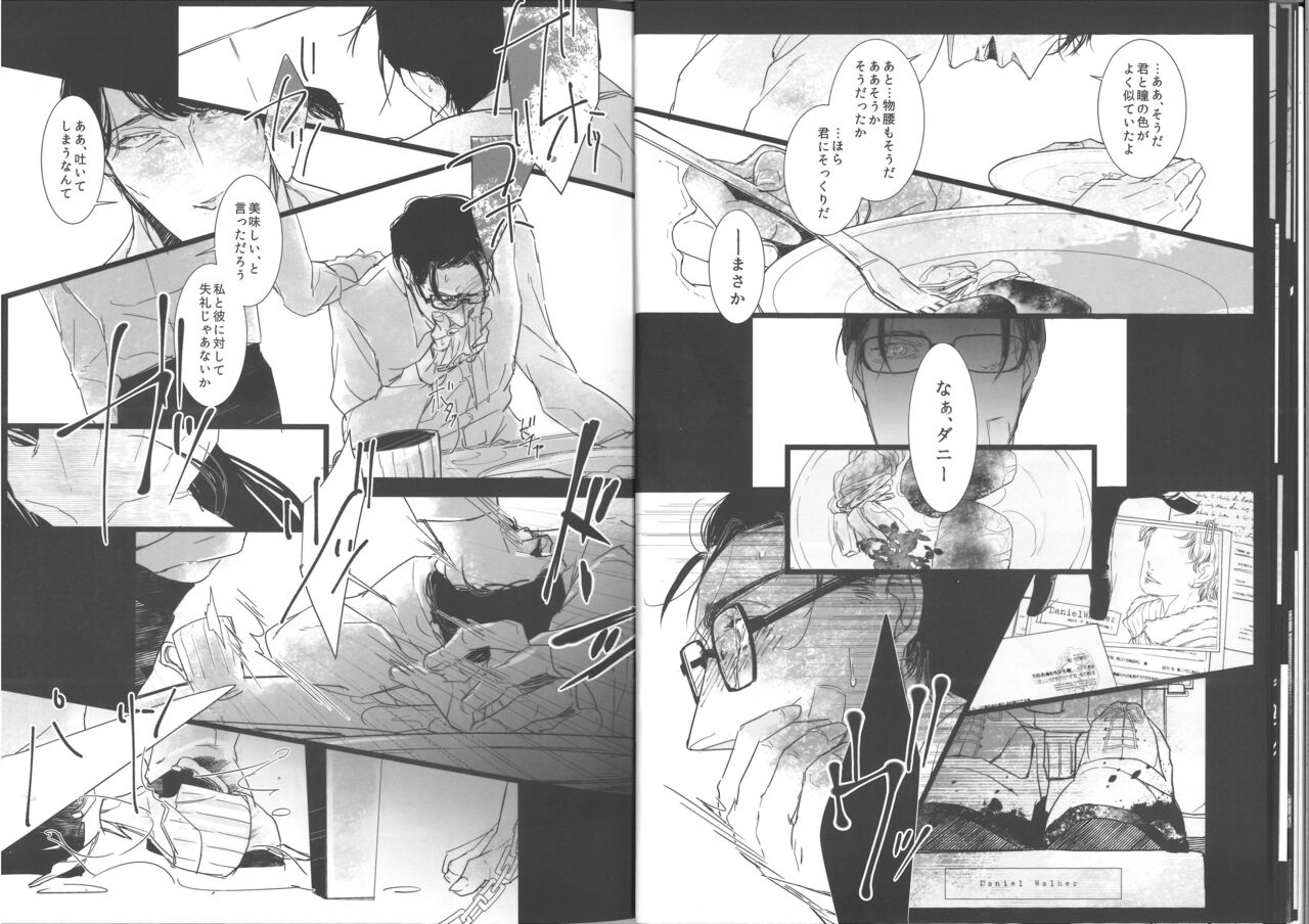 Insanity - Page 11