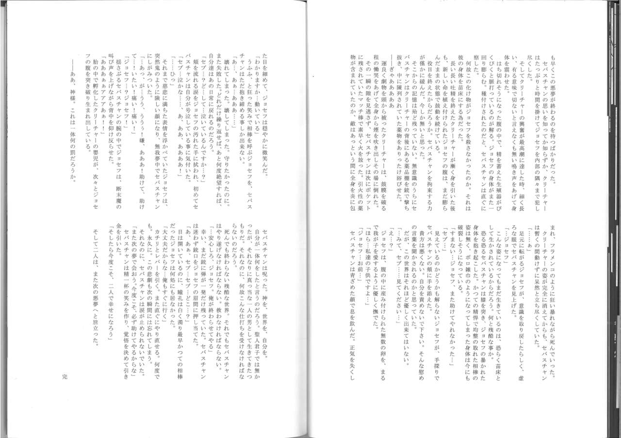 Insanity - Page 21