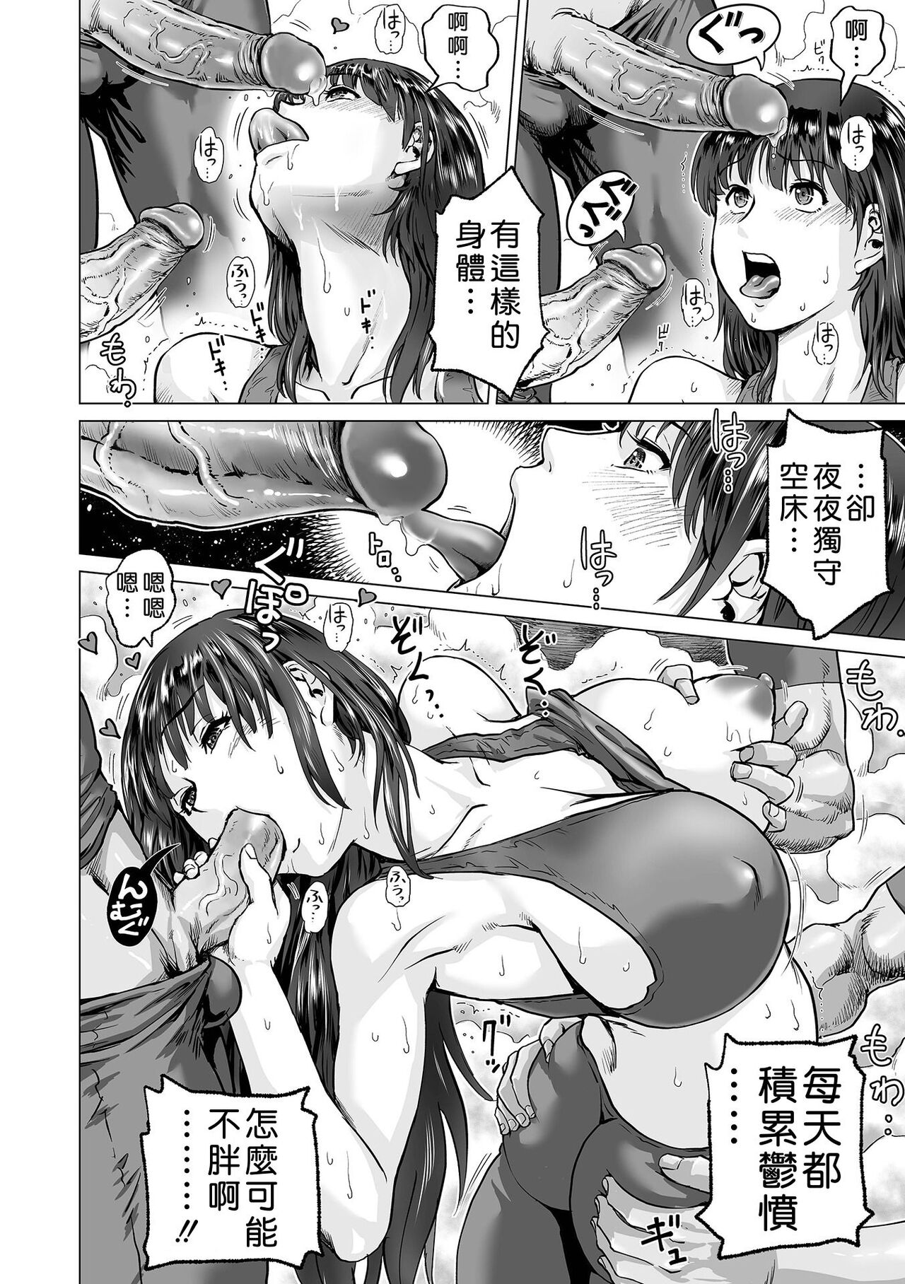 Hataraku Sukebe Onee-san - Page 190