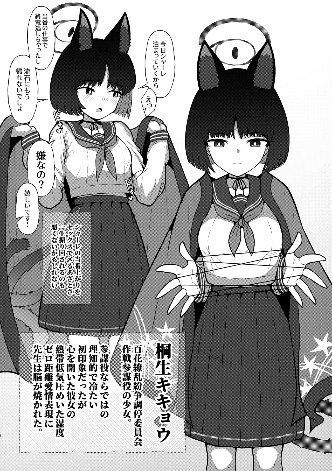 Preview page 8