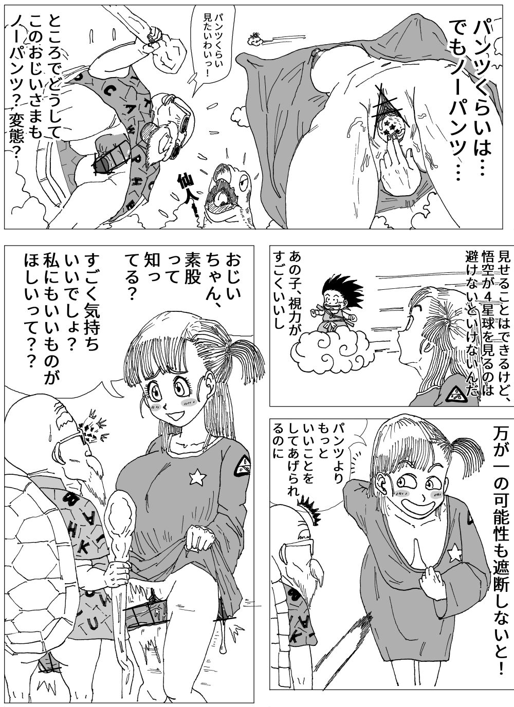 Bulma's Suffering - Page 10