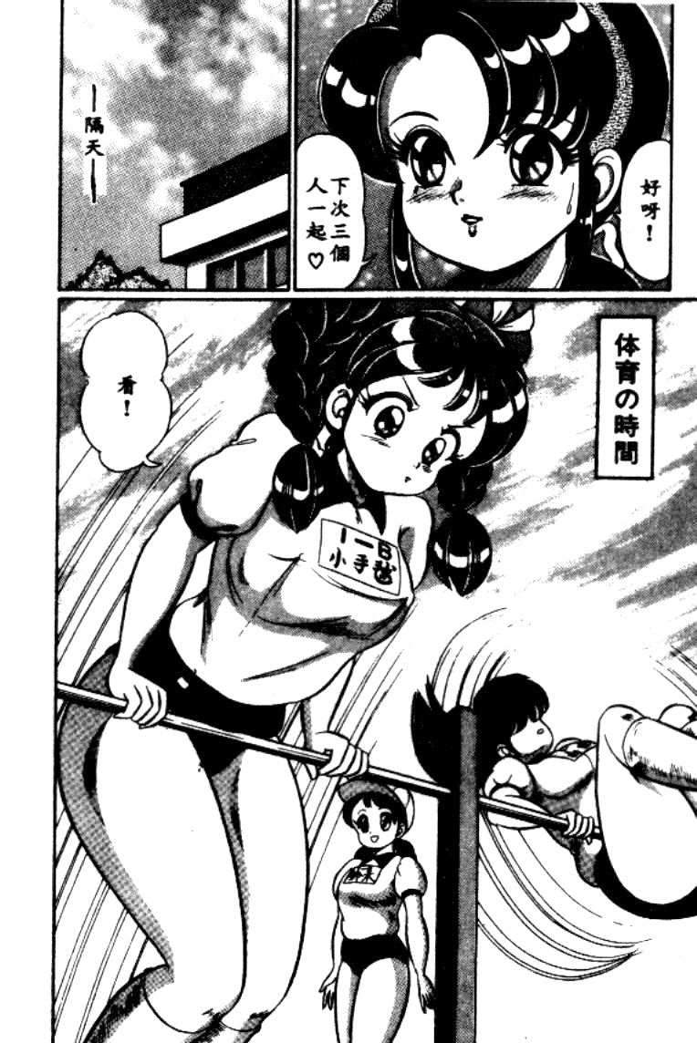 Banana no Kisetsu - Page 151