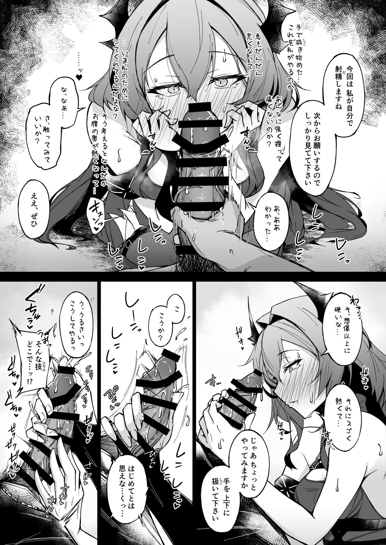 Corruption Memories - Page 11
