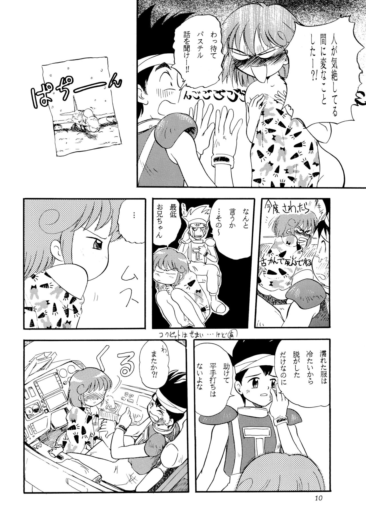 Twinbee Paralyse - Page 10