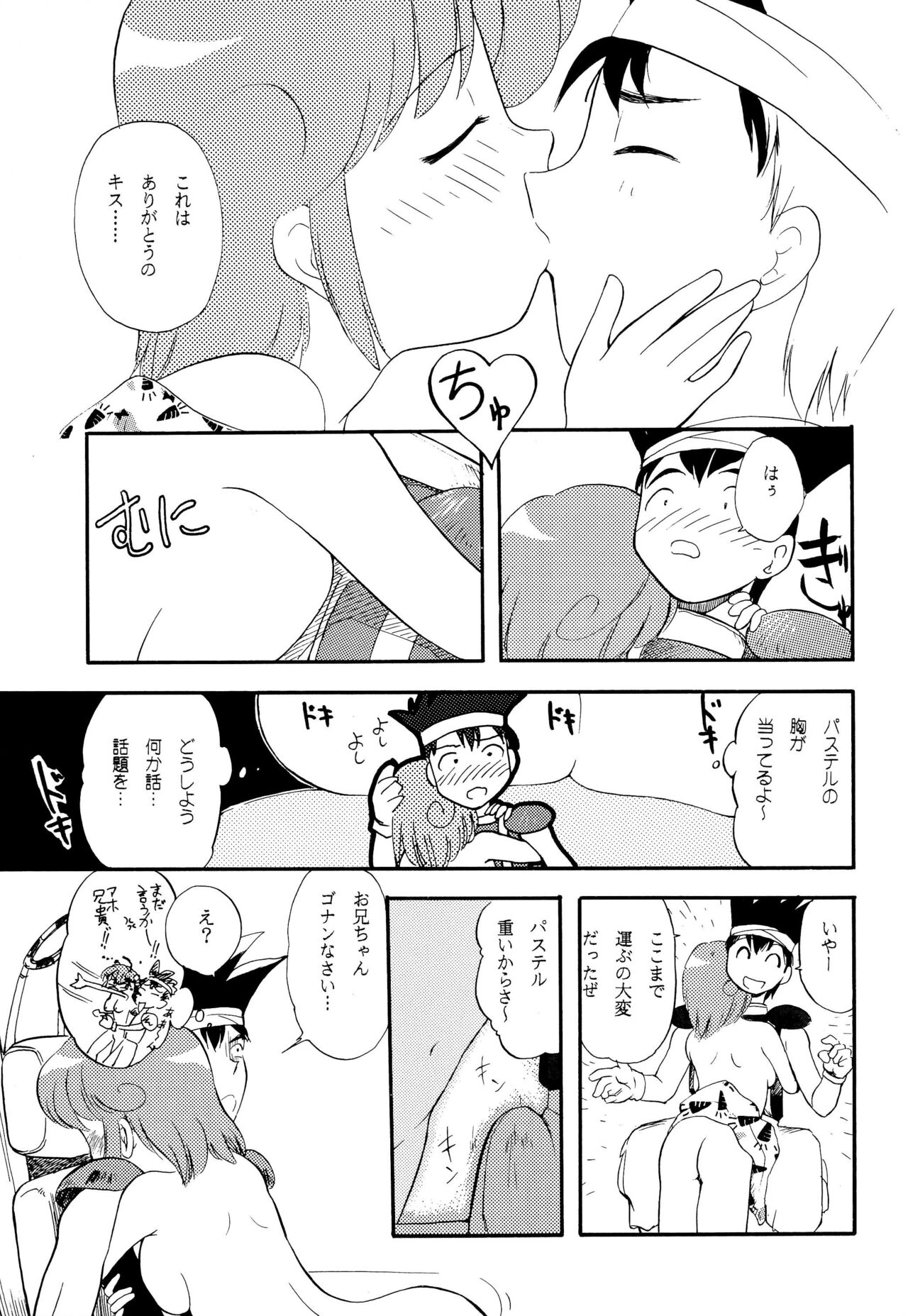 Twinbee Paralyse - Page 11