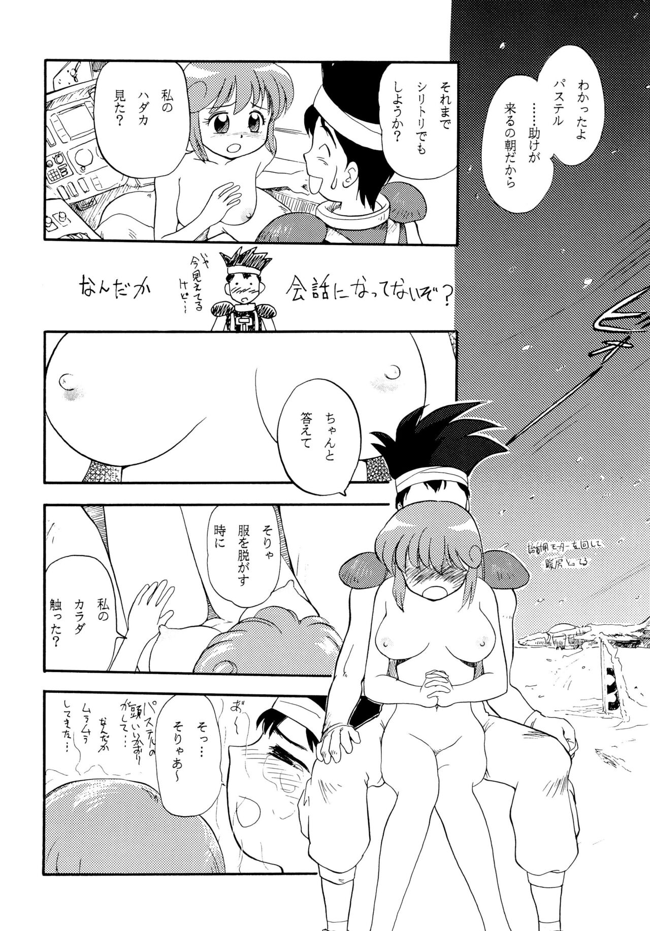Twinbee Paralyse - Page 12