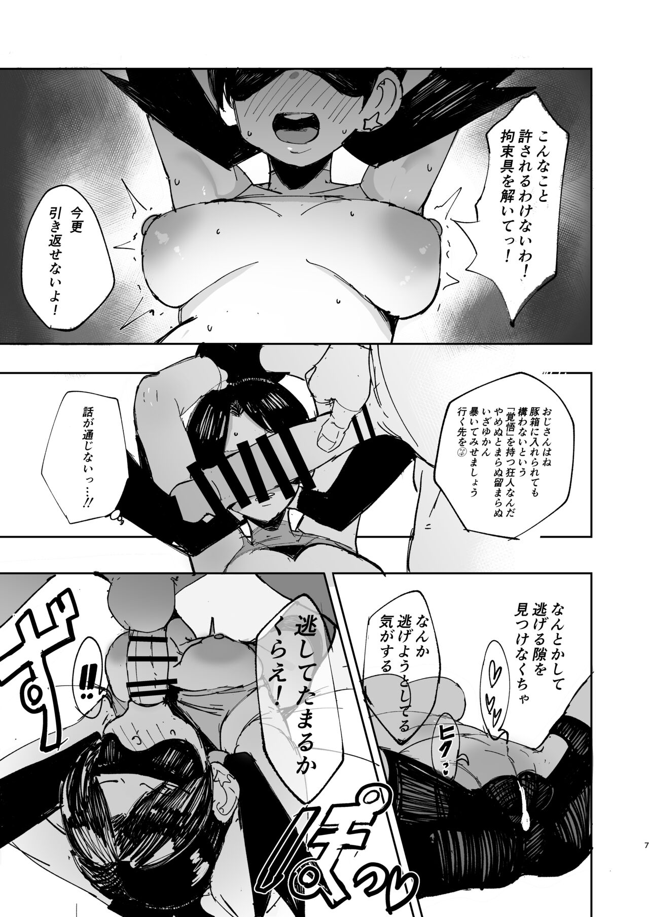 Kris Manga - Page 4
