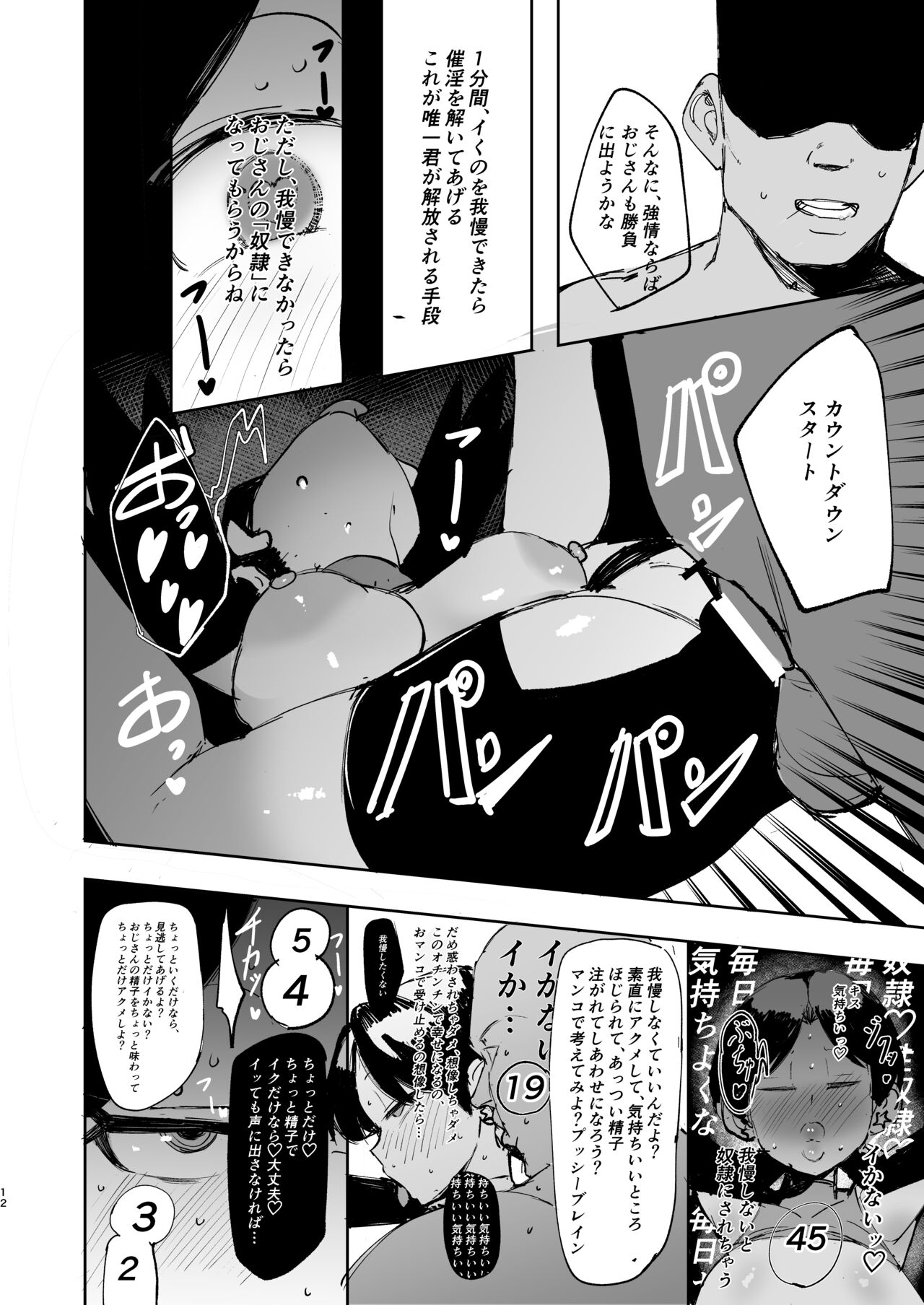 Kris Manga - Page 9