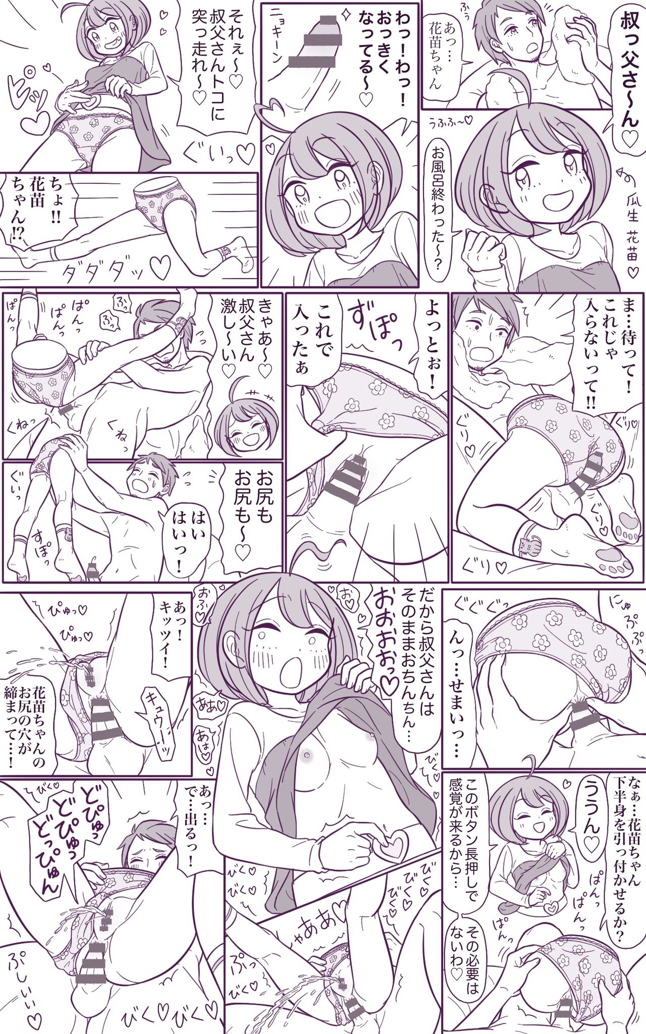 Request 2-page Manga - Page 17