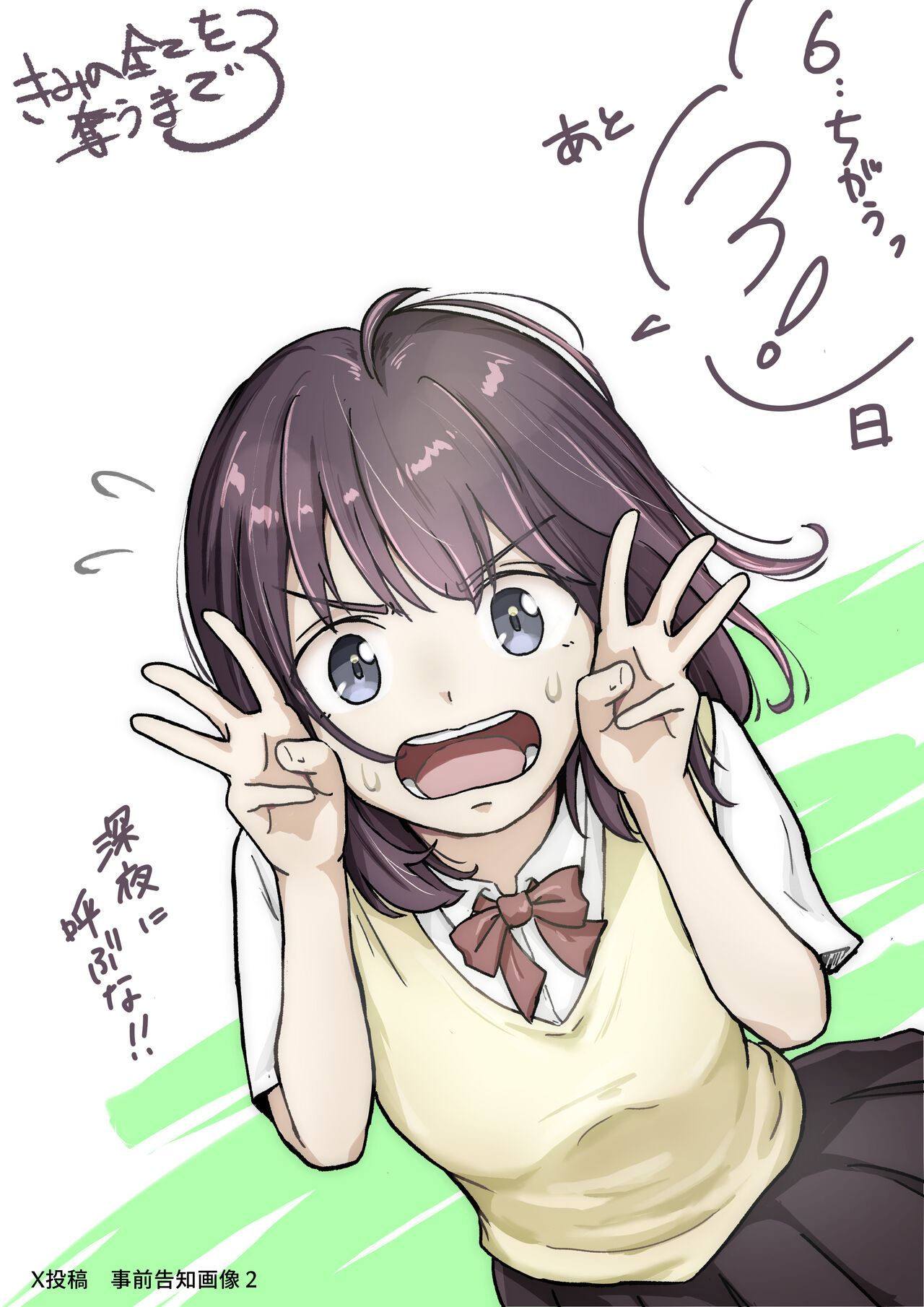 きみの全てを奪うまで 3 - Page 110