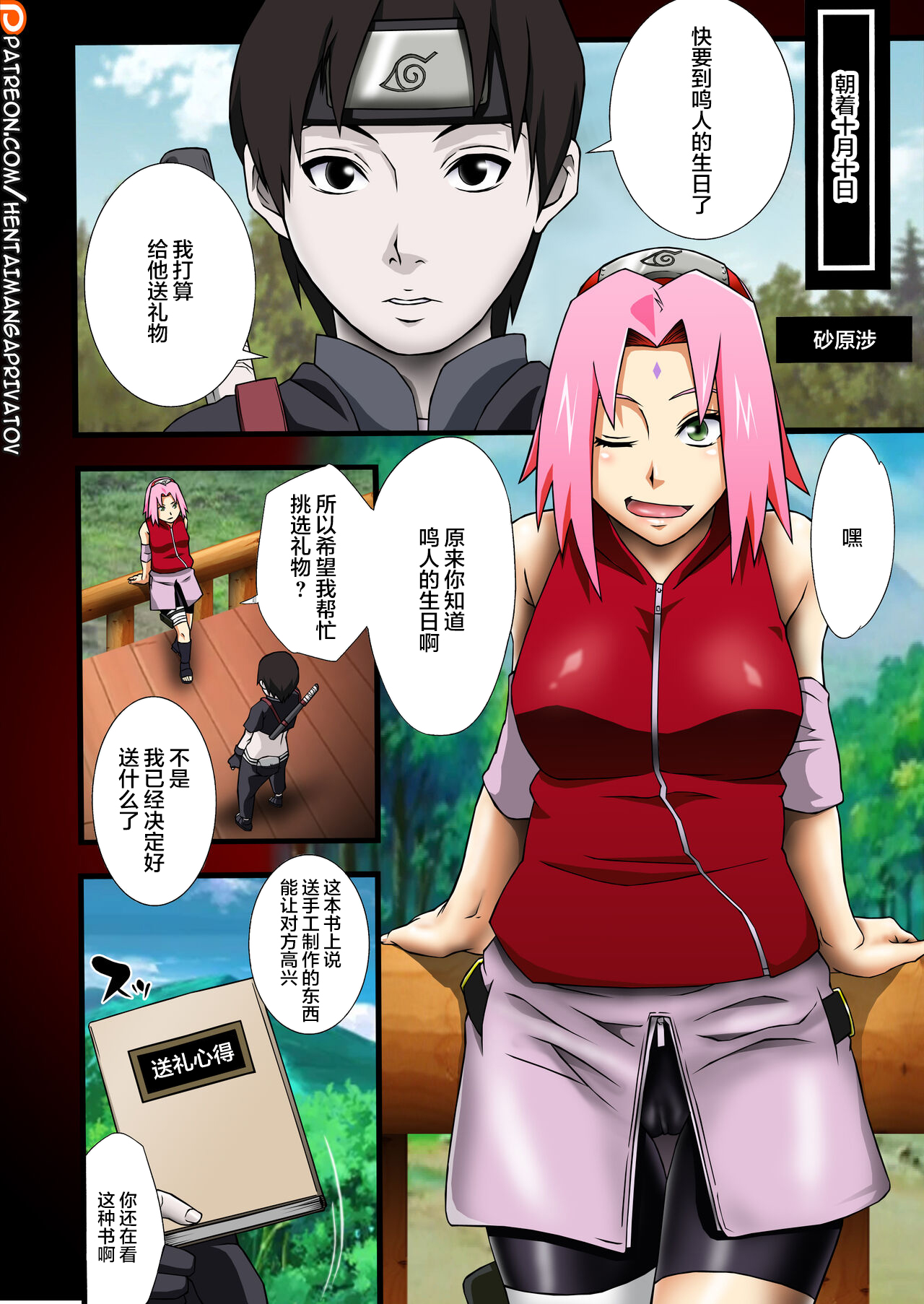 Haouju 2 - Page 21