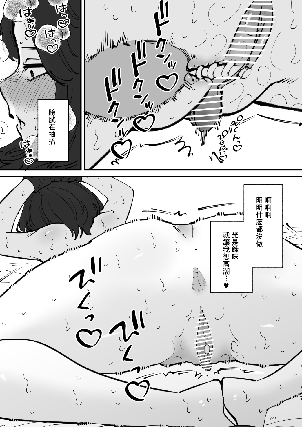 Nyoudou dorei-chan - Page 16