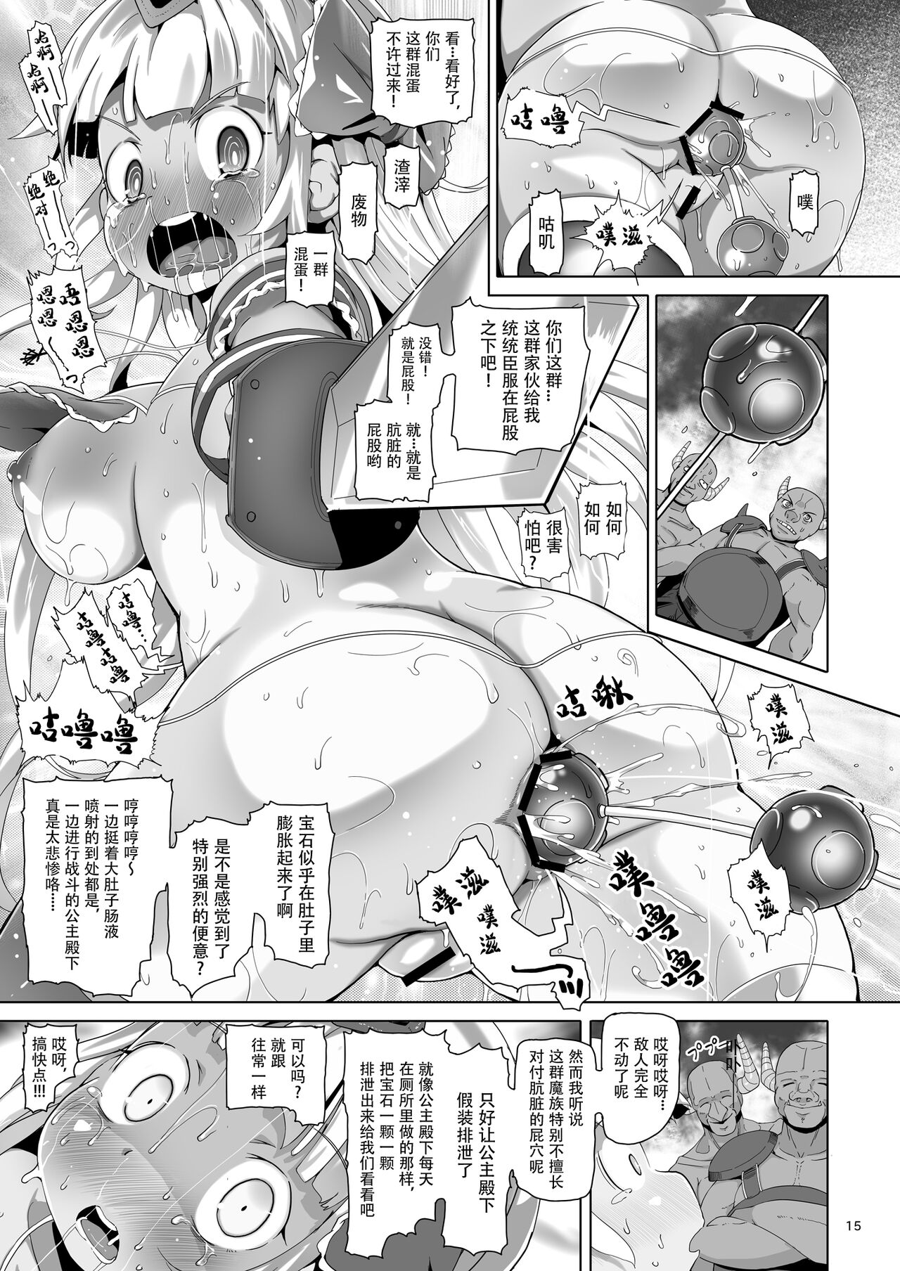 fart dungeon - Page 14