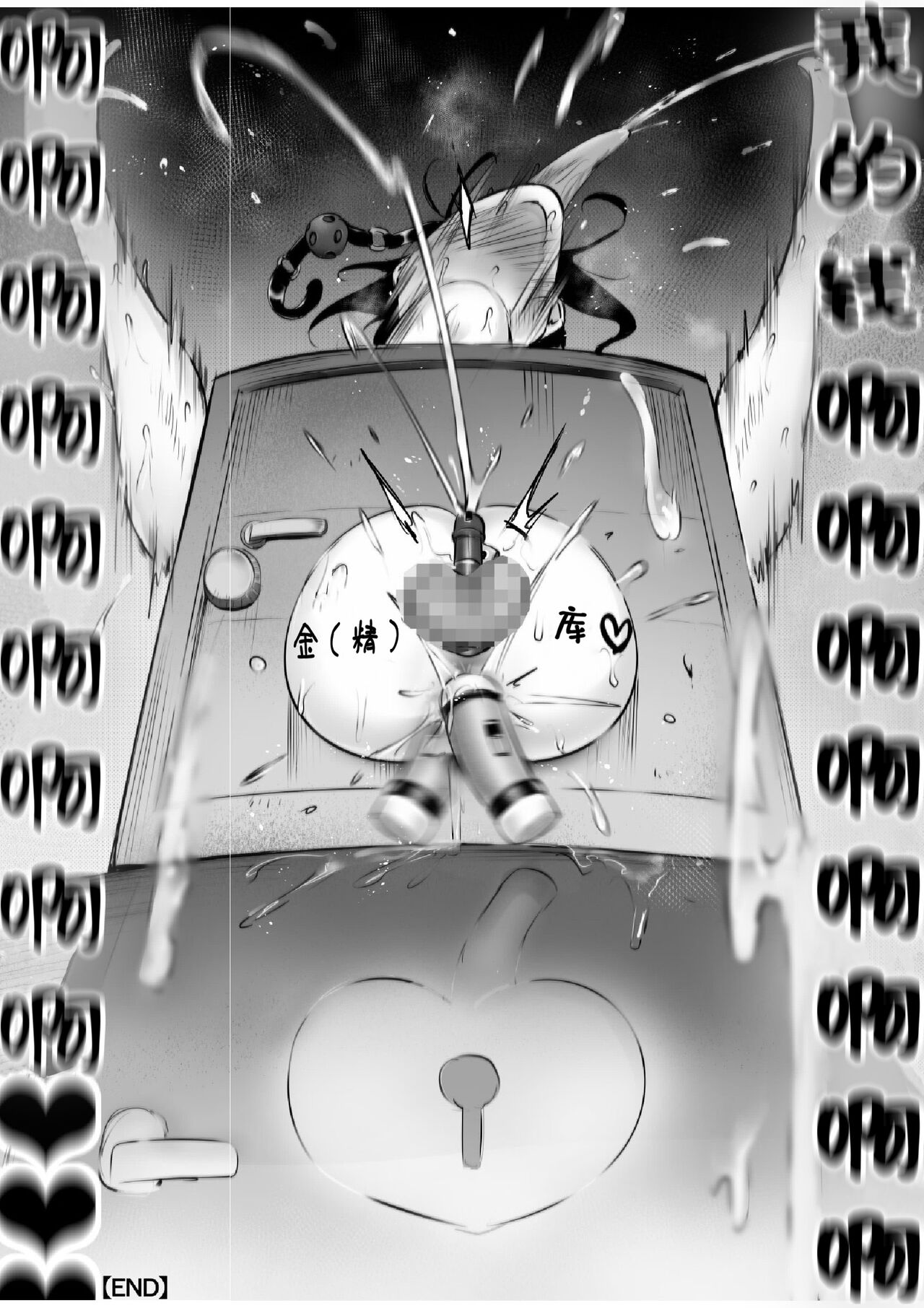 this is my master - Page 44