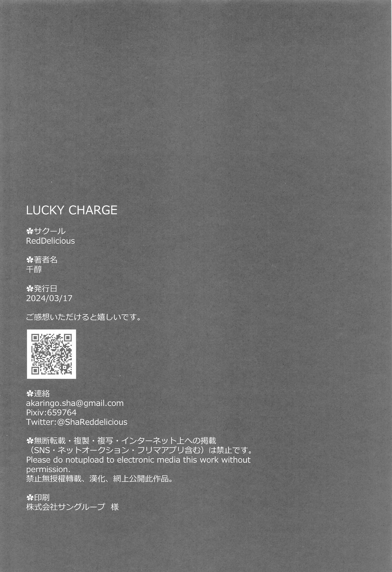 LUCKY CHARGE - Page 21