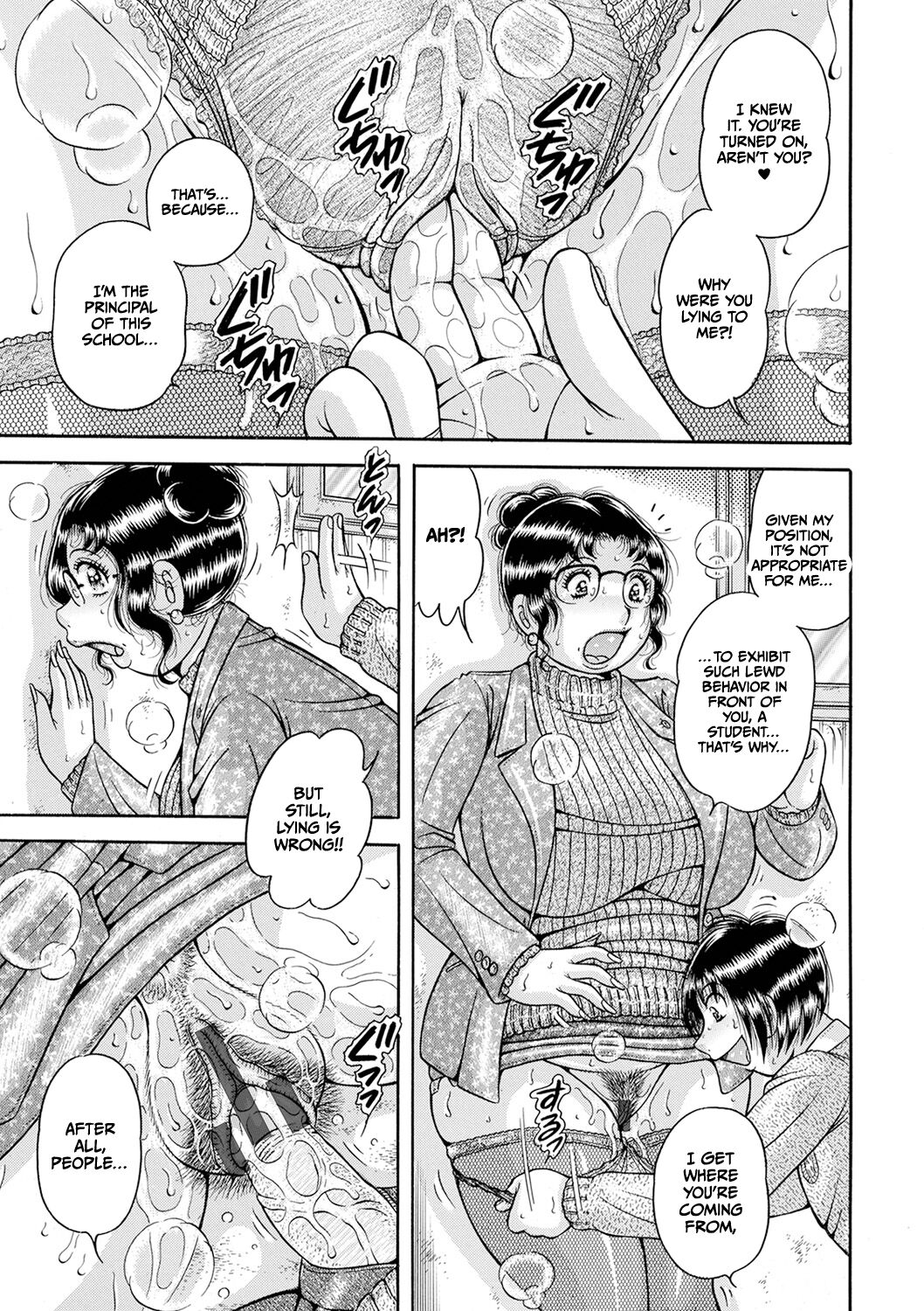 Gakkou... - Page 9