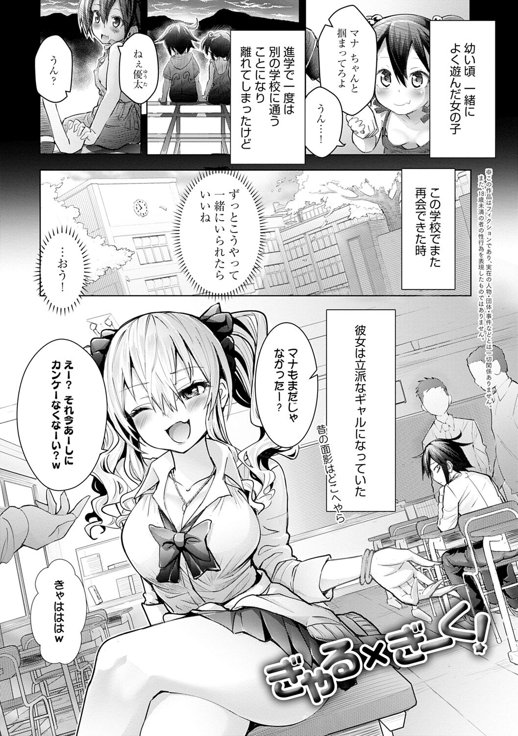 ギャルみまみれ【DLsite限定特典付き】 - Page 169