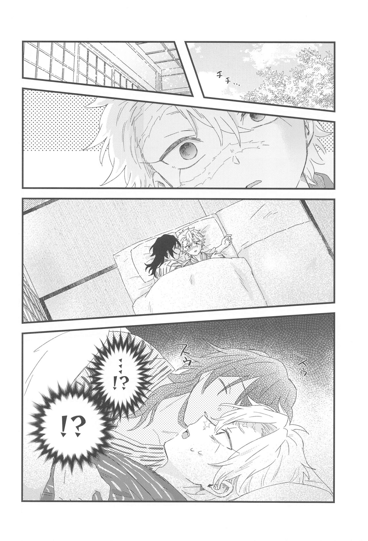 Nakayoshi Dekirukana? - Page 12