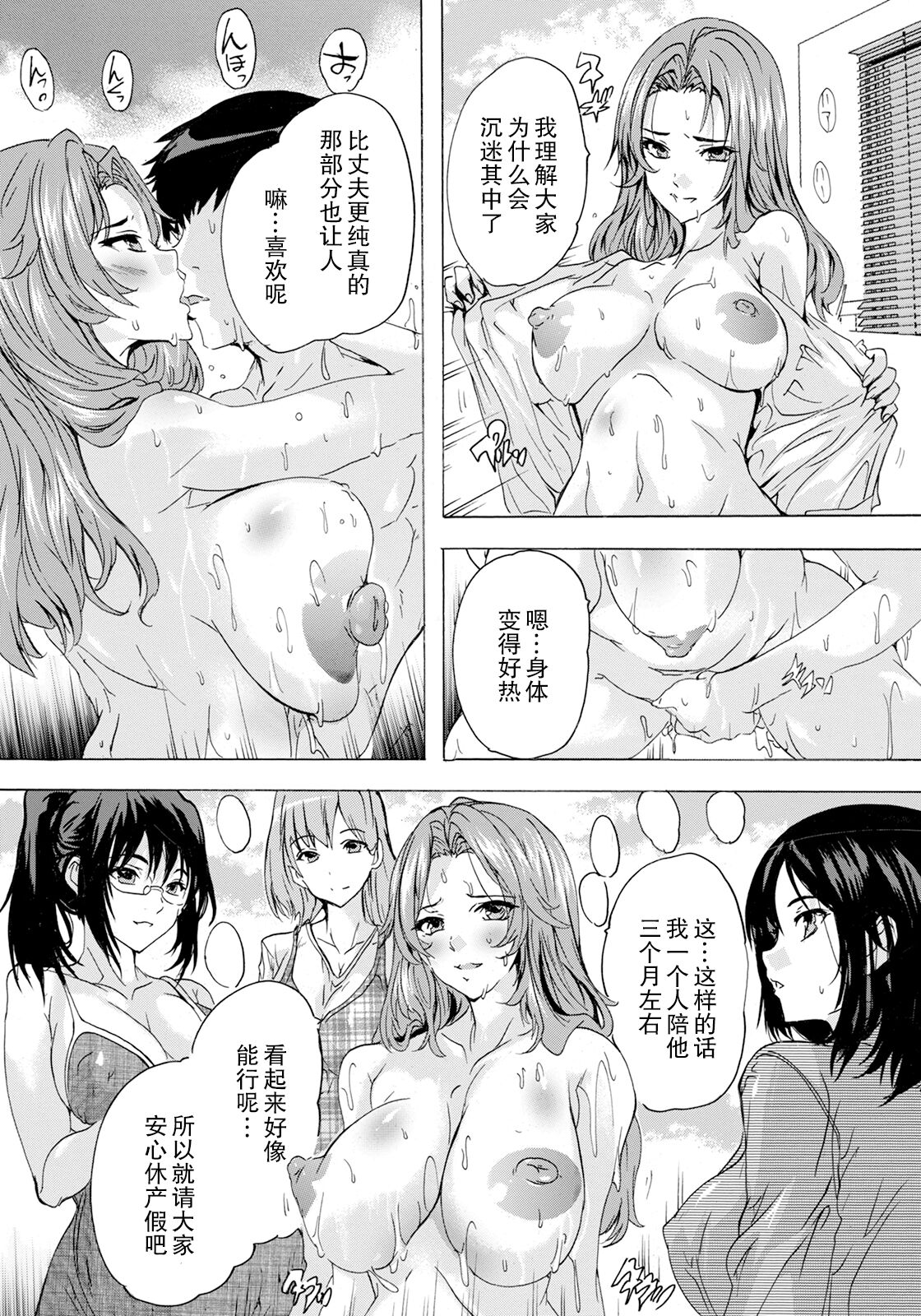Hitozuma Kyoushitsu Ch. 4 - Page 12