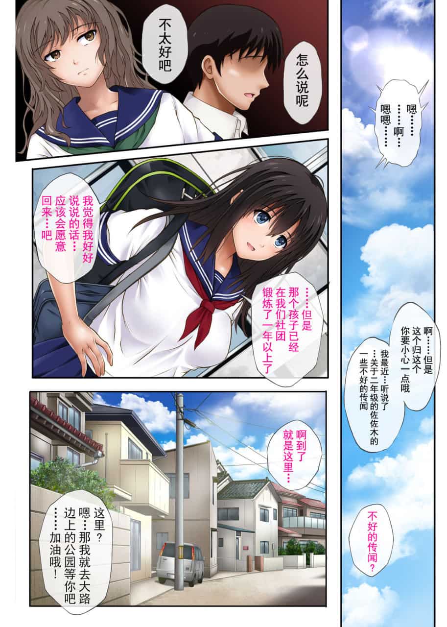 みだれうち 1-4 - Page 8
