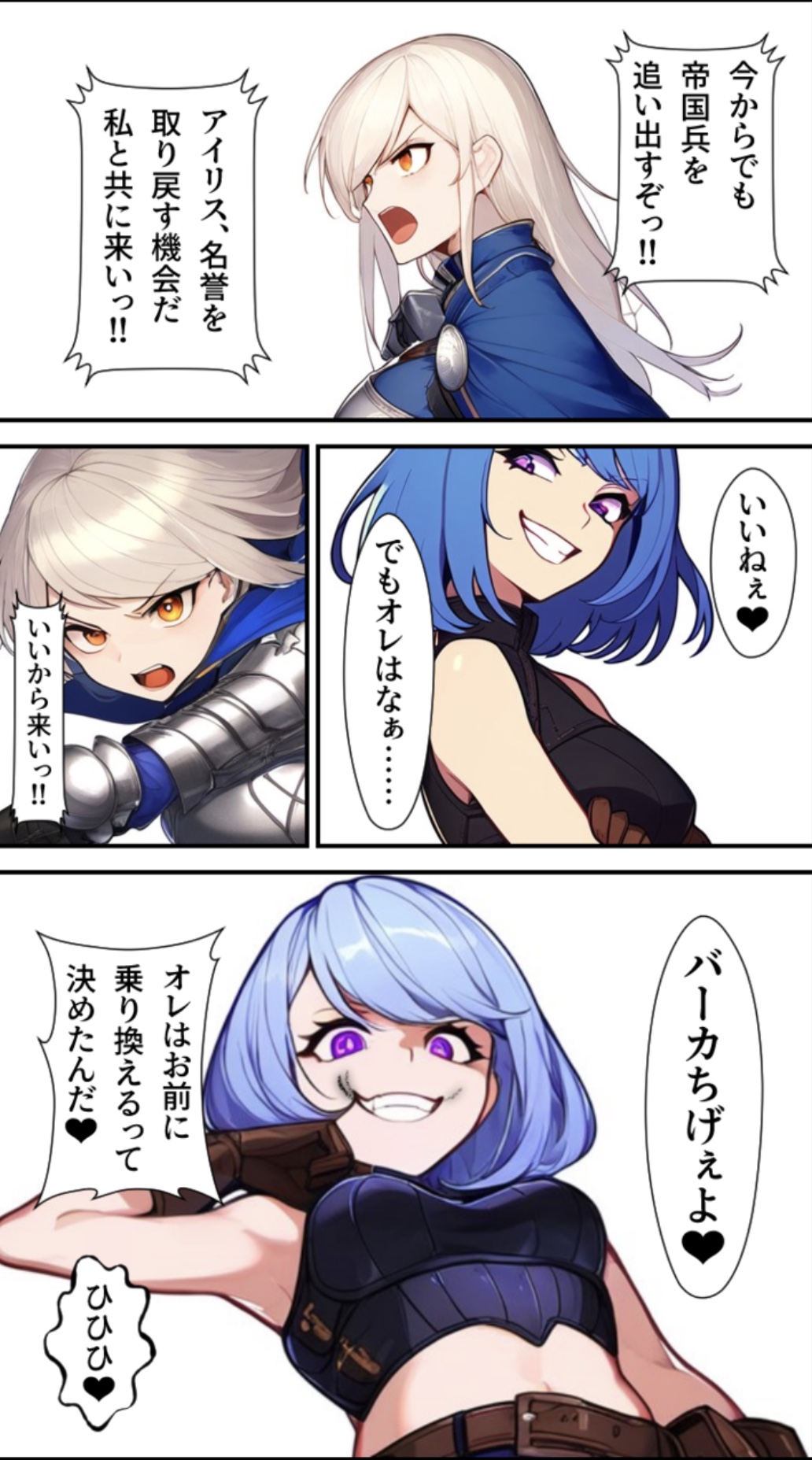 ノットリ2nd - Page 11