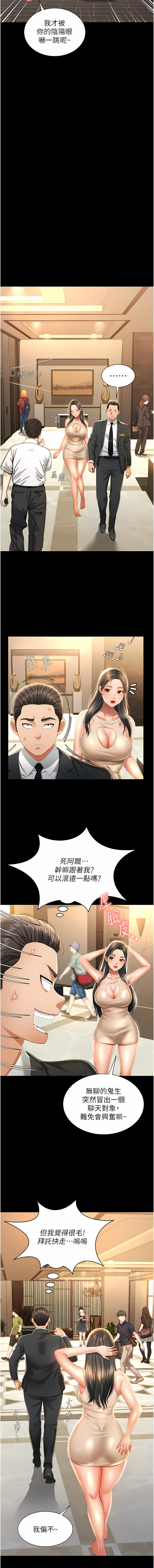 萌鬼饭店实录 | 萌鬼飯店實錄 1-7 - Page 28