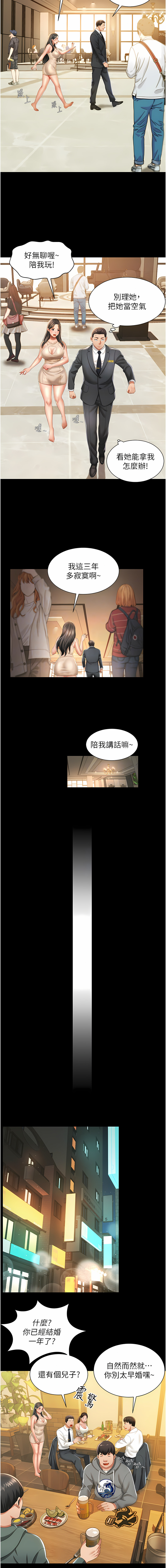萌鬼饭店实录 | 萌鬼飯店實錄 1-7 - Page 33