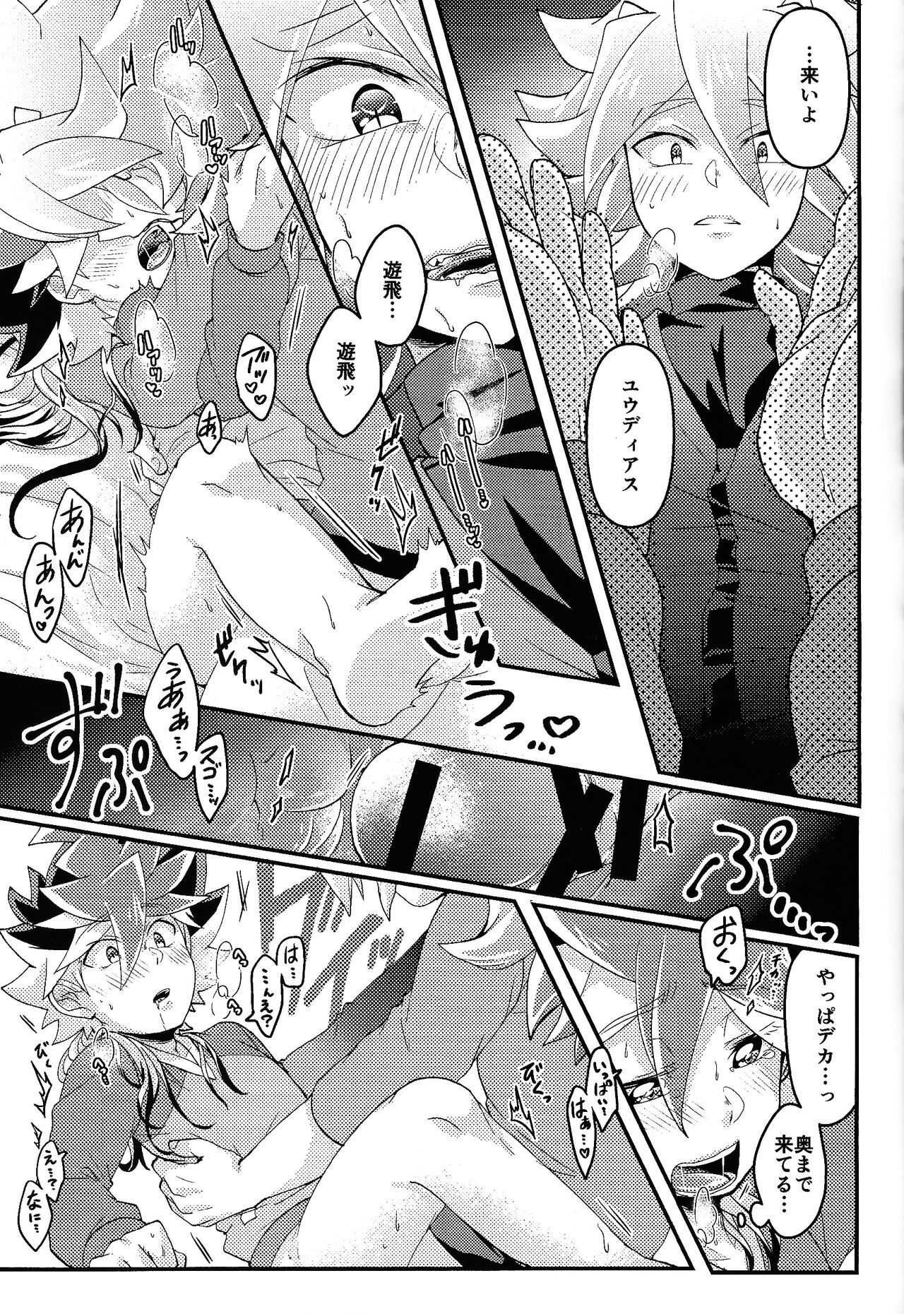 Yume utsutsu - Page 18