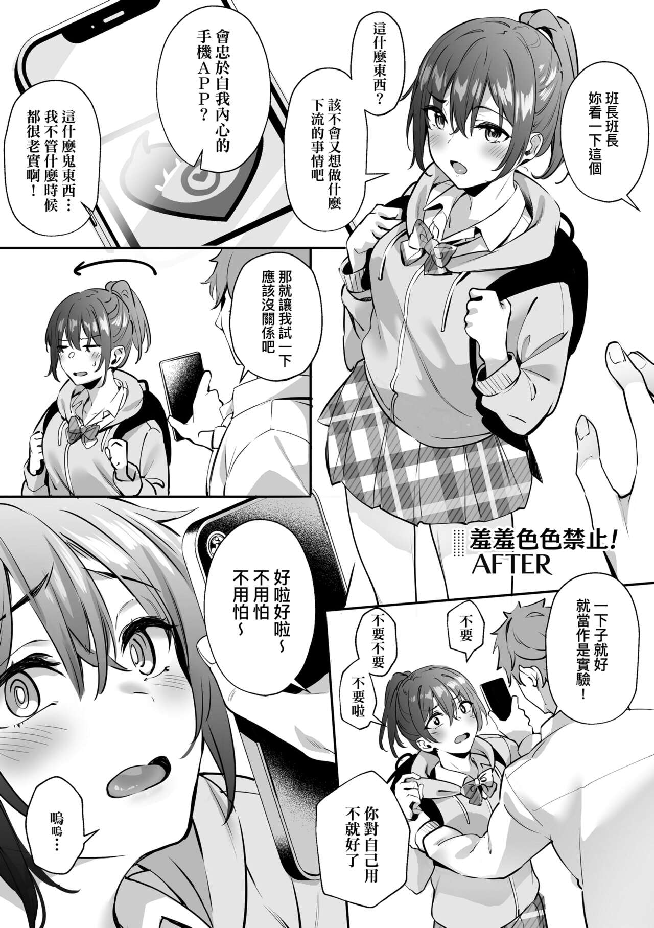 Juujun Nadeshiko | 從順少女撫子 - Page 125